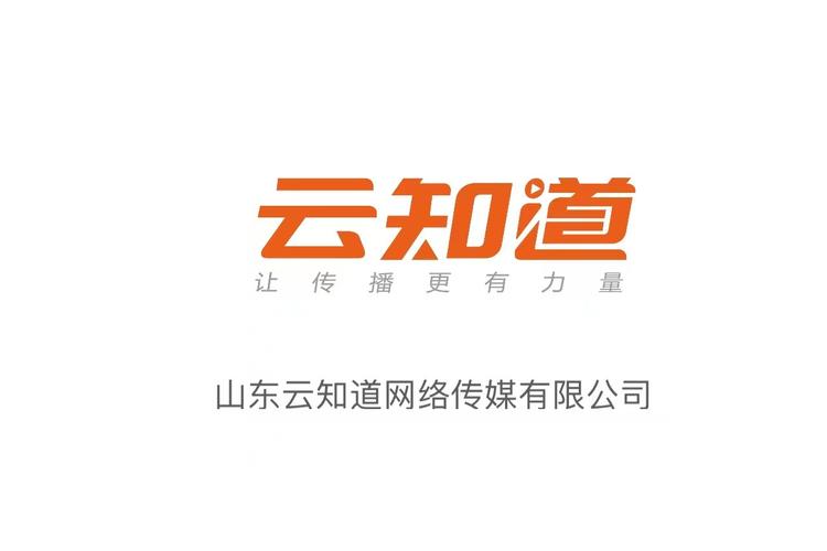 山东云知道网络传媒